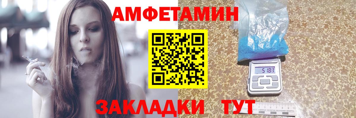 АМФ  OMG зеркало  Еманжелинск  АМФЕТАМИН Розовый  Амфетамин  Вход с VPN 