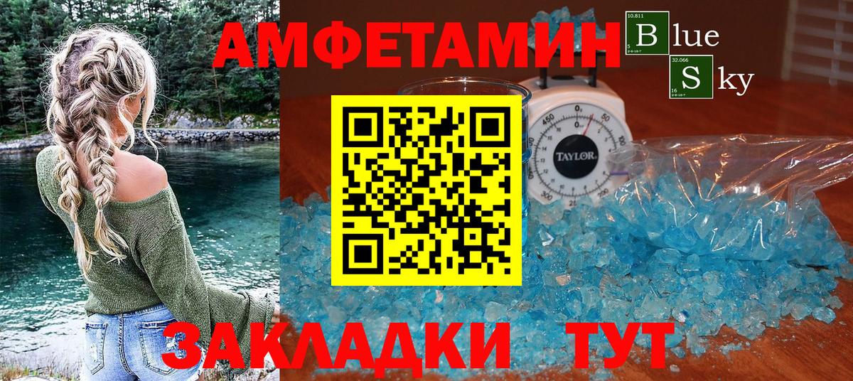 Amphetamine VHQ Еманжелинск
