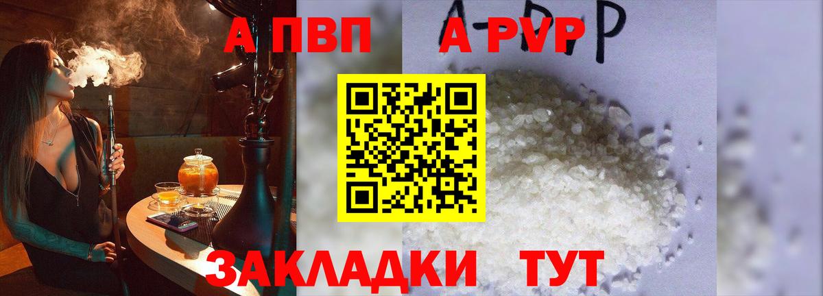 Alfa_PVP крисы CK Еманжелинск