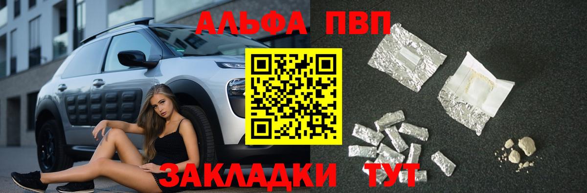 Alpha PVP Crystall  А ПВП СК  Alpha-PVP мука  Вход с VPN  сколько стоит  Еманжелинск  A PVP 