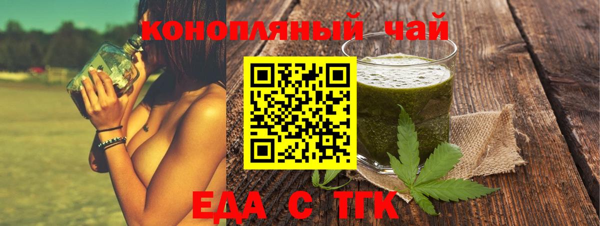 Cannafood марихуана Еманжелинск