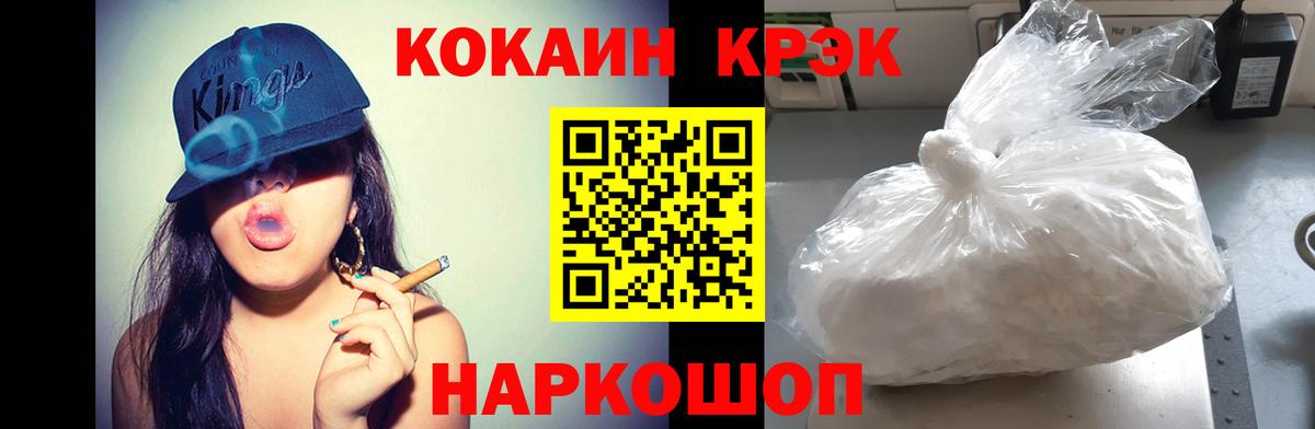 Cocaine 99% Еманжелинск