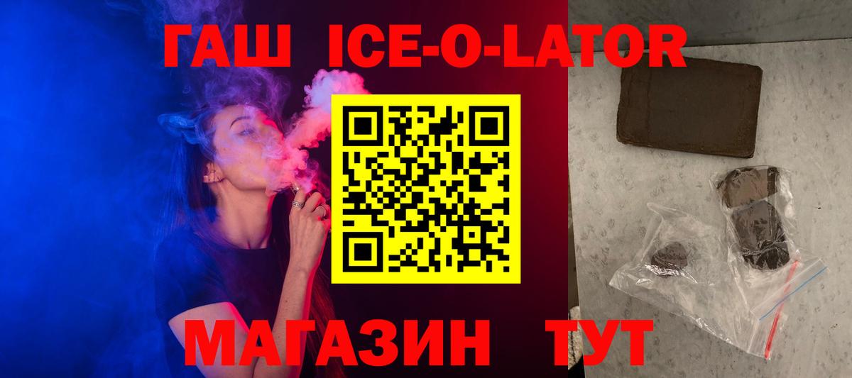 Еманжелинск  ГАШИШ убойный  Вход с VPN 