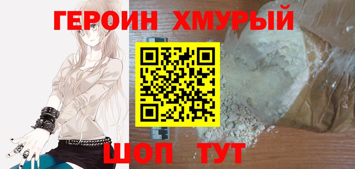 Еманжелинск  Героин гречка  Вход с VPN 