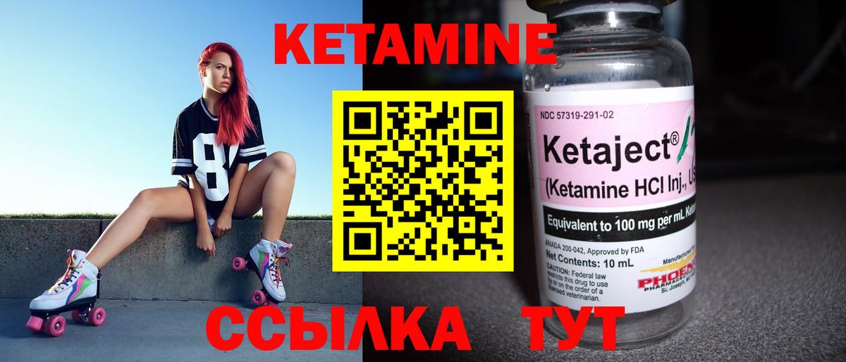 Еманжелинск  КЕТАМИН ketamine  Вход с VPN 