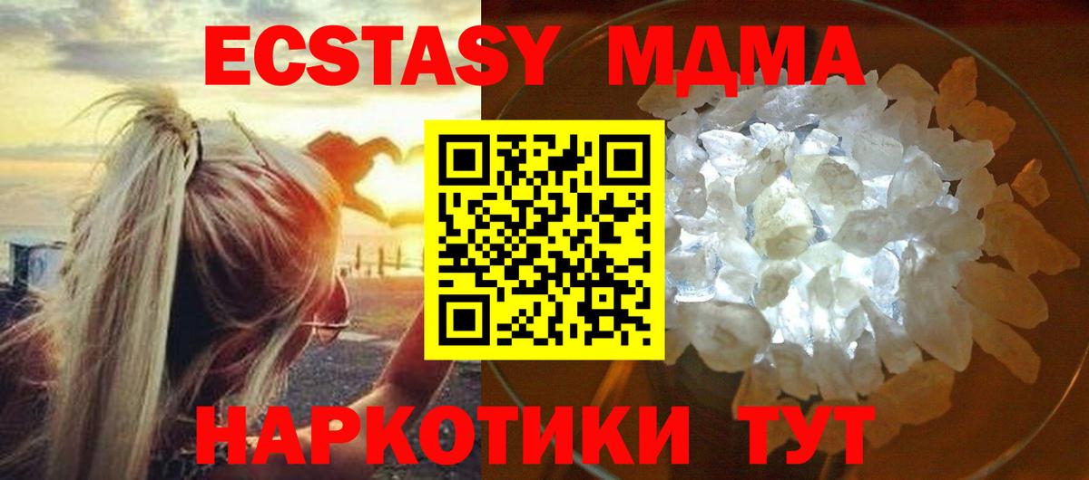 MDMA Molly Еманжелинск