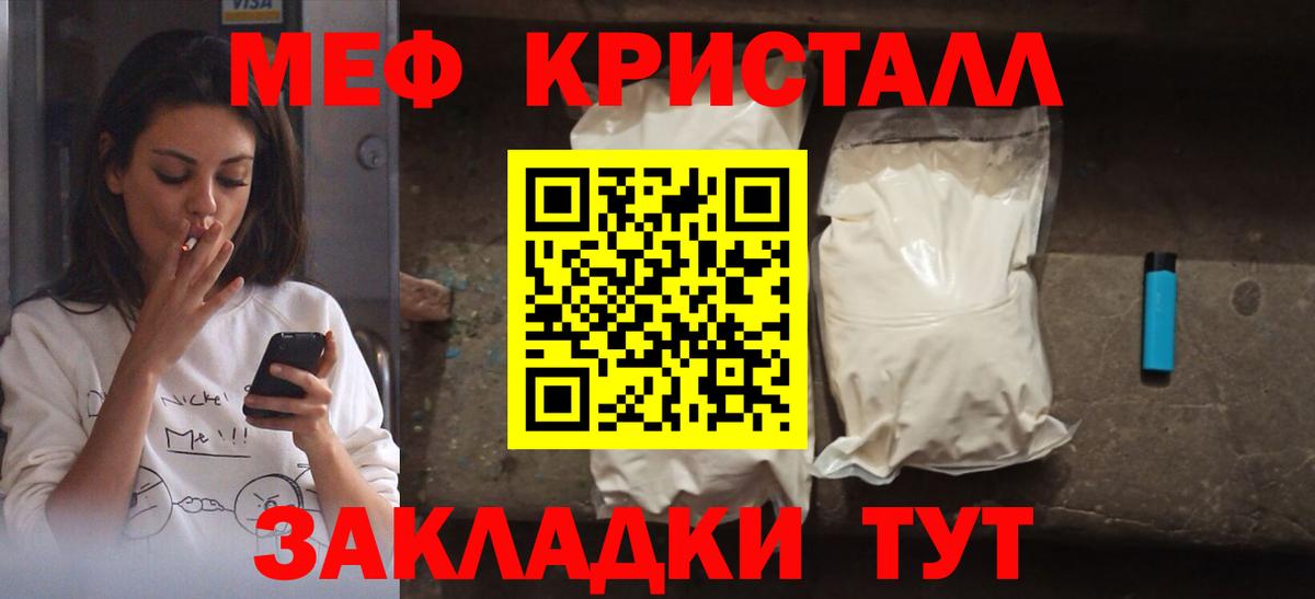 МЯУ-МЯУ mephedrone  МЕФ  Вход с VPN  Еманжелинск  МЕФ 4 MMC 