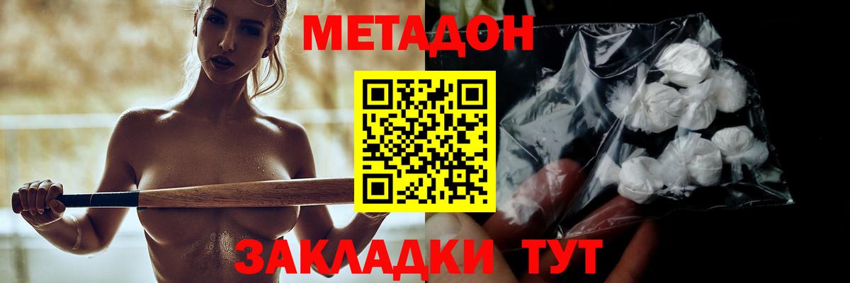 Метадон VHQ  МЕТАДОН VHQ  Еманжелинск  Вход с VPN 