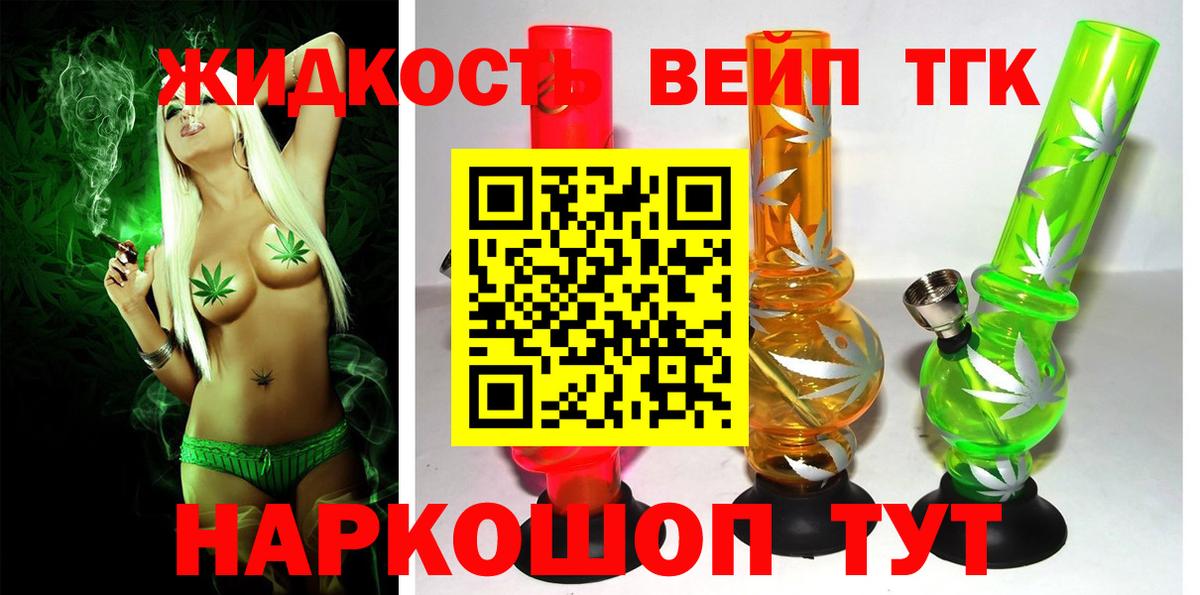 Дистиллят ТГК Wax  Вход с VPN  ТГК концентрат  Еманжелинск 