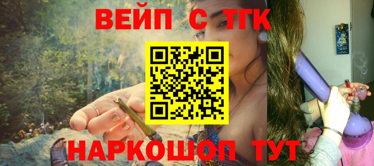 ТГК вейп Еманжелинск